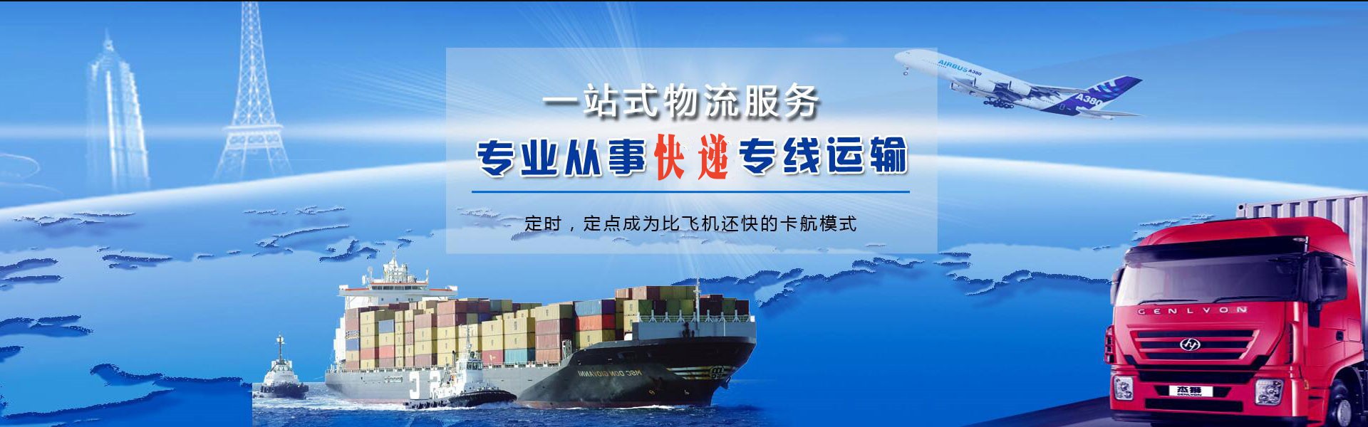 赣榆到北京物流公司-赣榆至北京物流专线-赣榆空运到北京-优时通物流有限公司