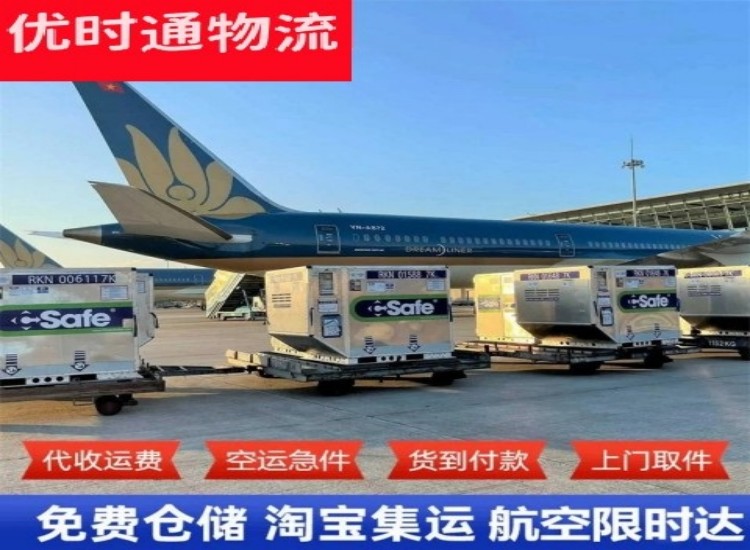 赣榆到北京物流专线-赣榆到北京空运公司
