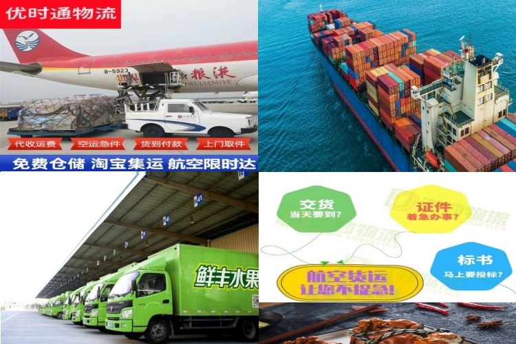 赣榆到北京航空货运公司-赣榆到北京物流专线